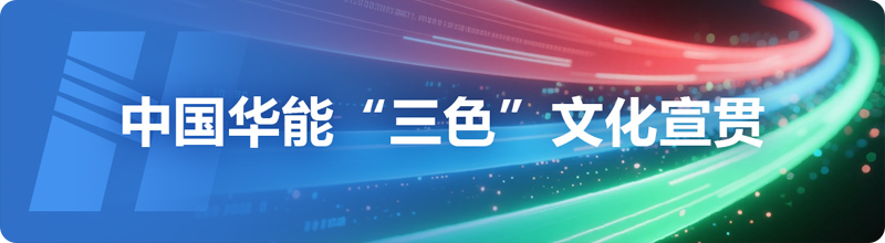 集團(tuán)三色文化理念體系